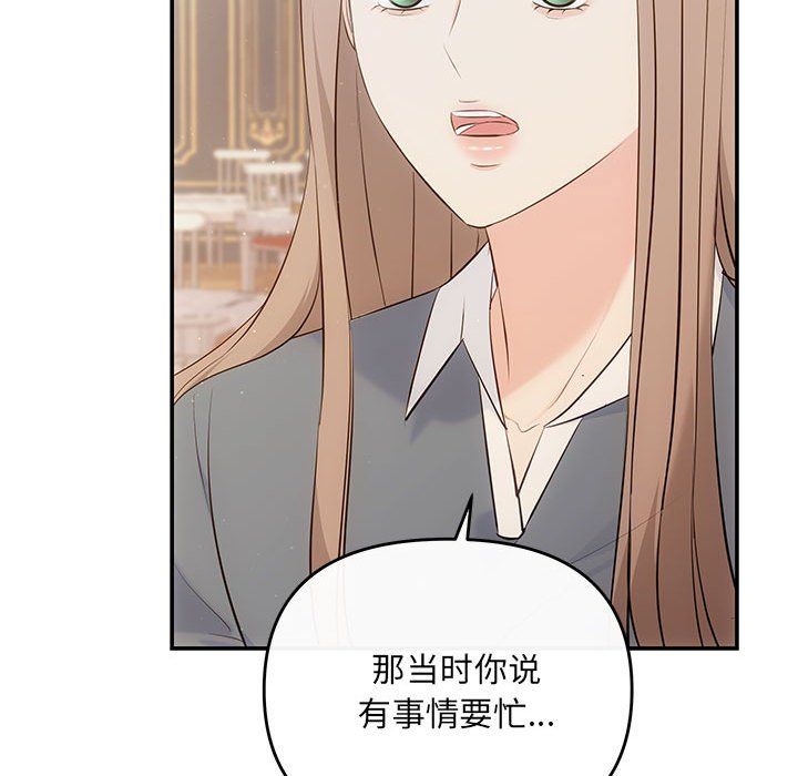 协议关系第20話