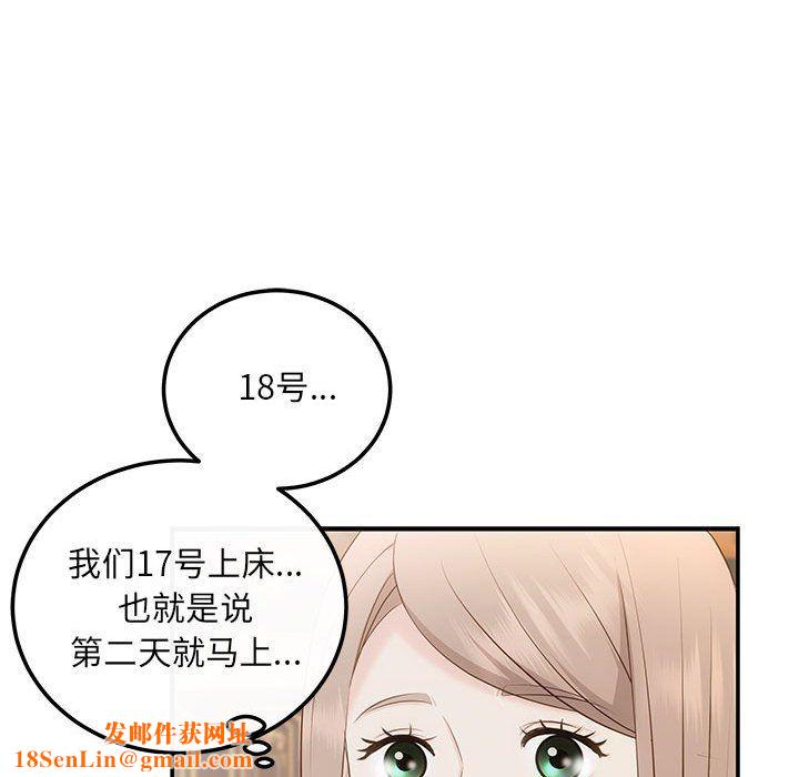 协议关系第20話