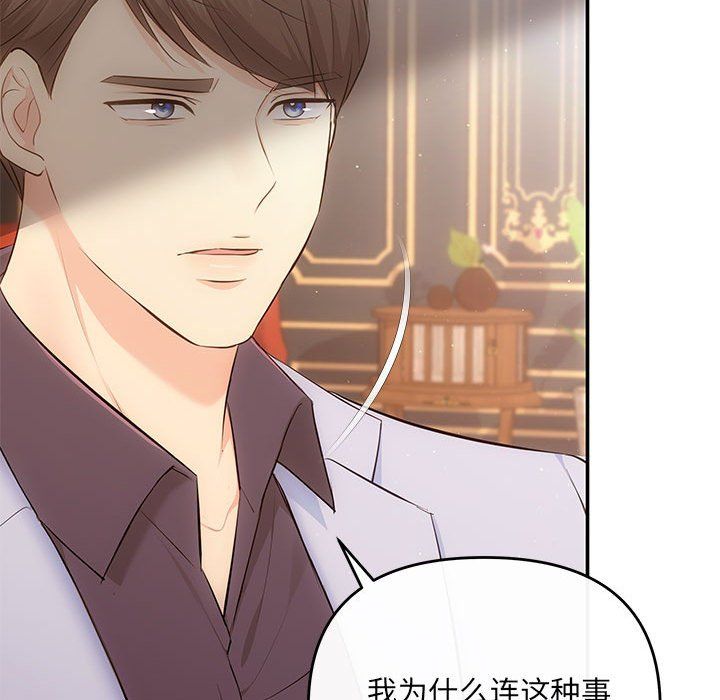 协议关系第20話