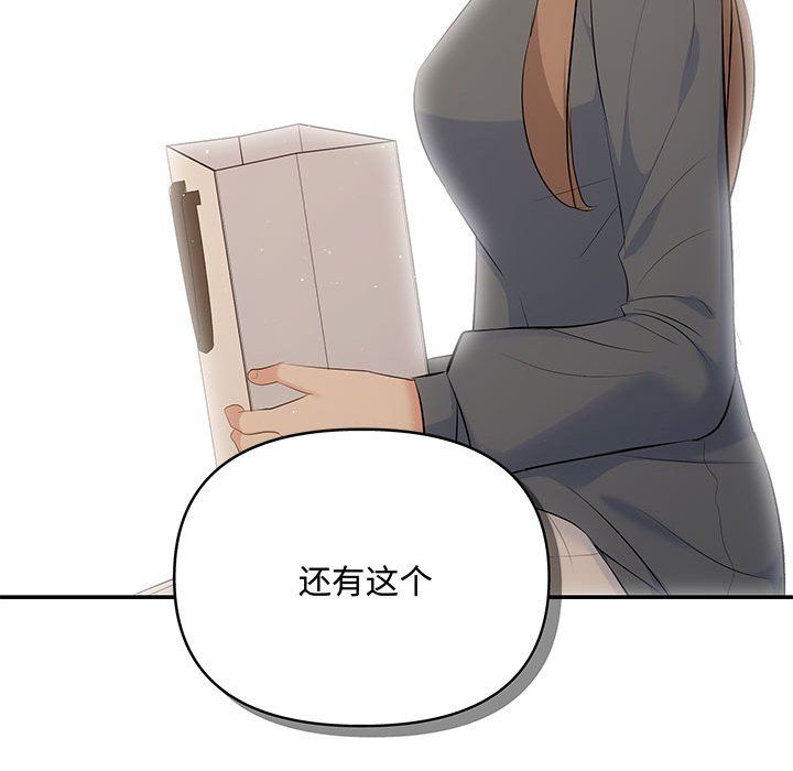 协议关系第20話