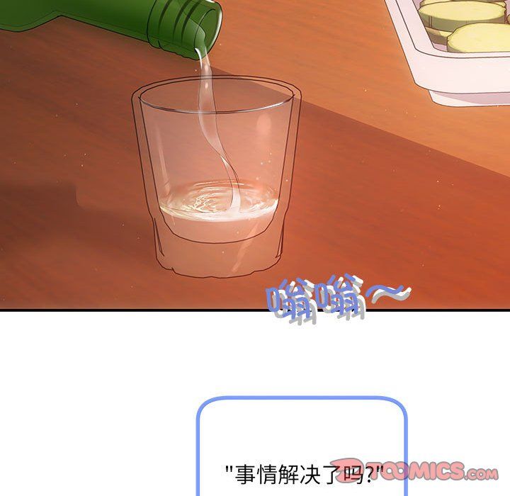 协议关系第20话