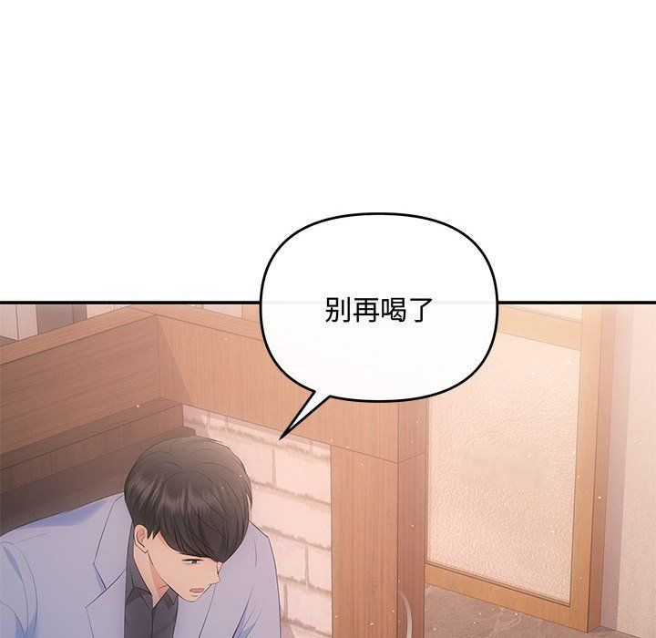 协议关系第20话