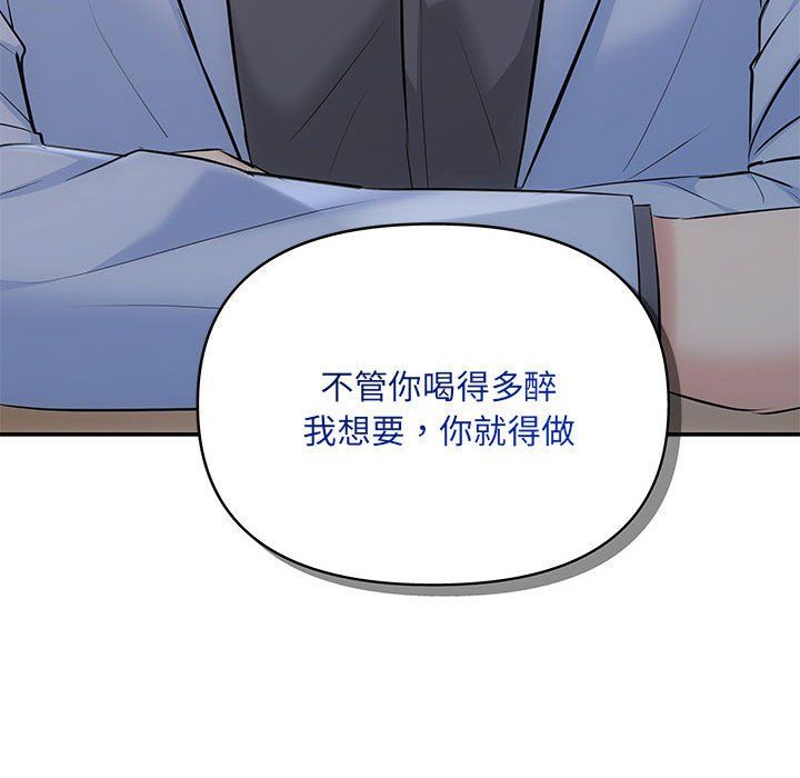 协议关系第20話