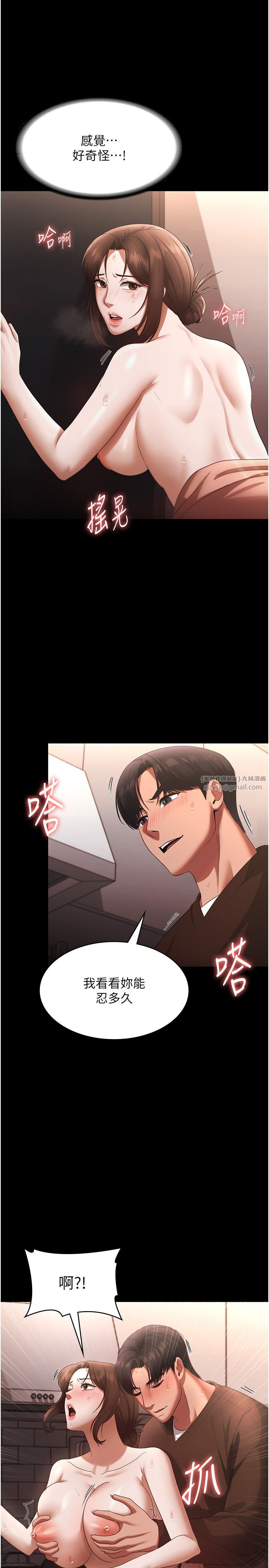 老闆娘的诱惑第24话-被硬上而感到兴奋的身体