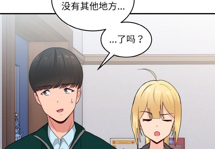 打脸的告白第19话