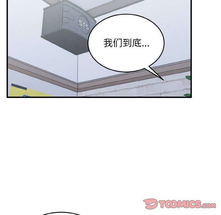 打脸的告白第19话