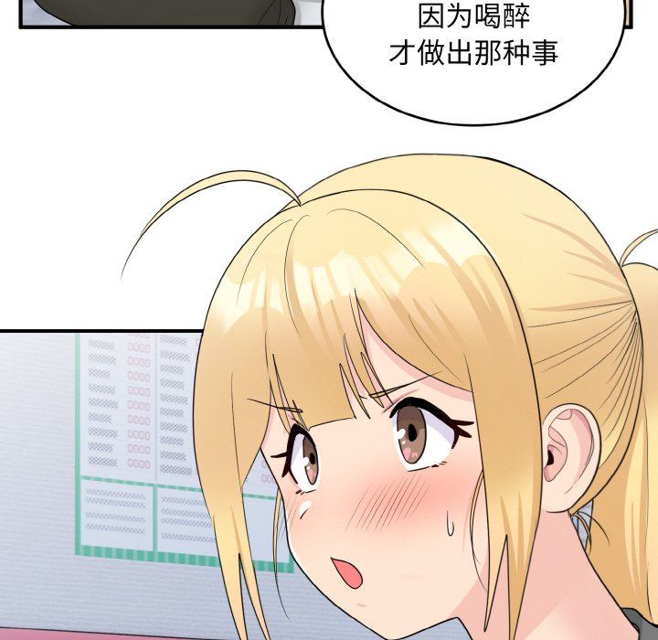 打脸的告白第19话