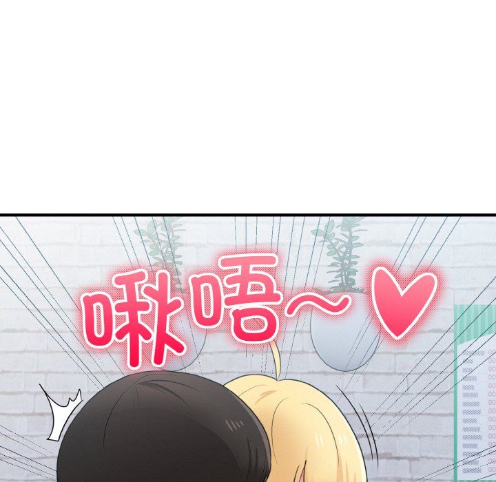 打脸的告白第19話