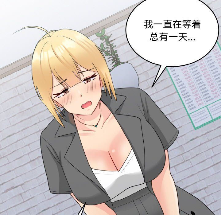 打脸的告白第19话