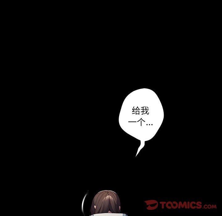 游戏规则我来定第70話