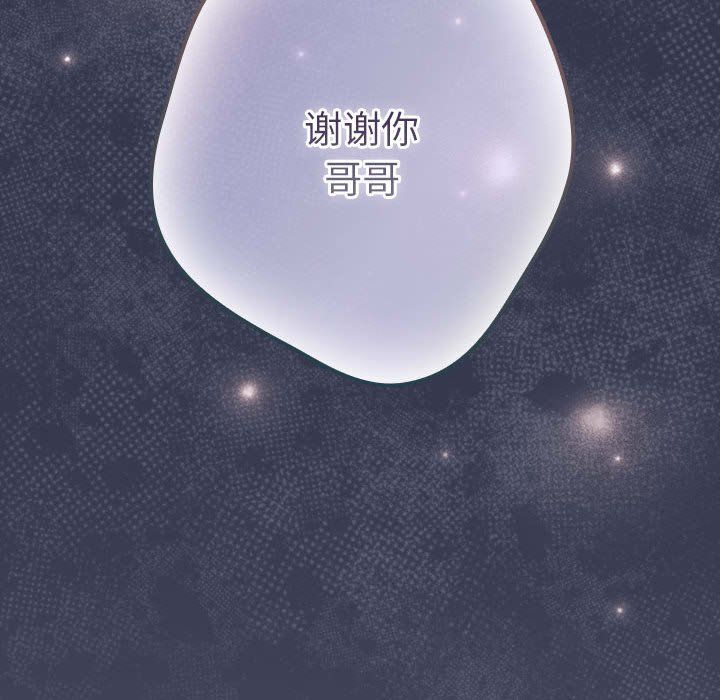 游戏规则我来定第70話