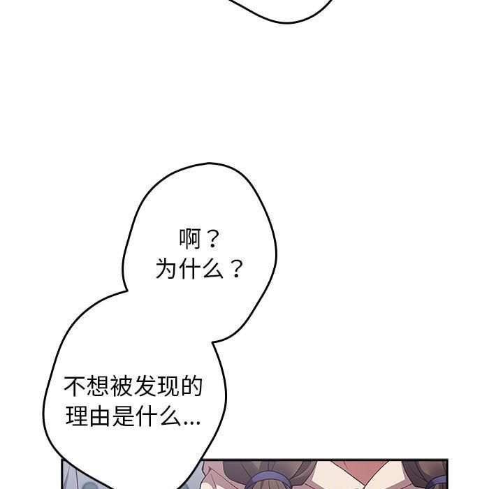 游戏规则我来定第70話