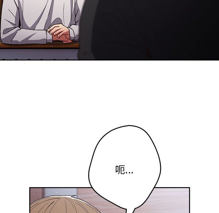 游戏规则我来定第70话