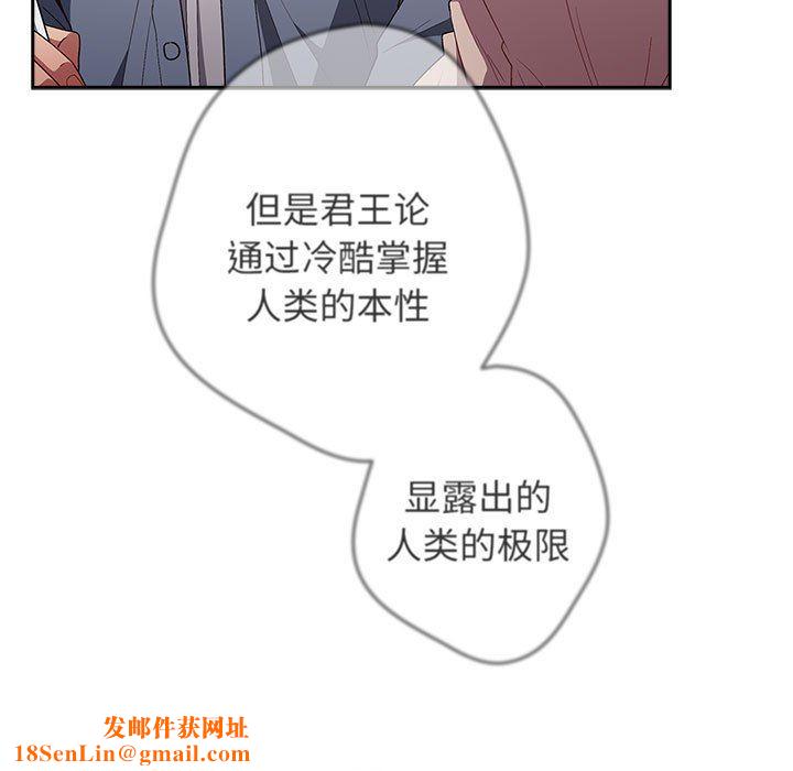 游戏规则我来定第70話