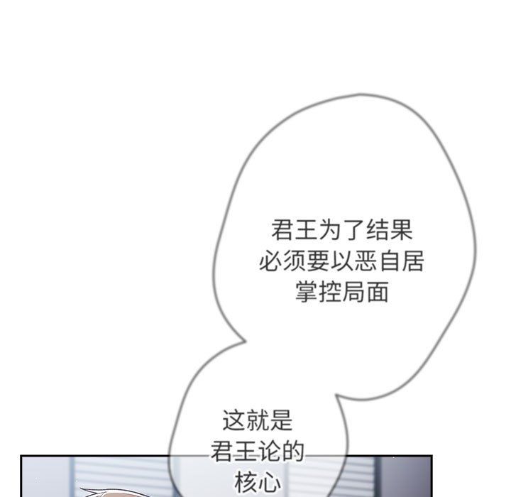 游戏规则我来定第70話