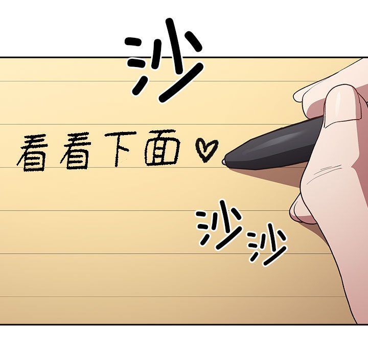 游戏规则我来定第70话