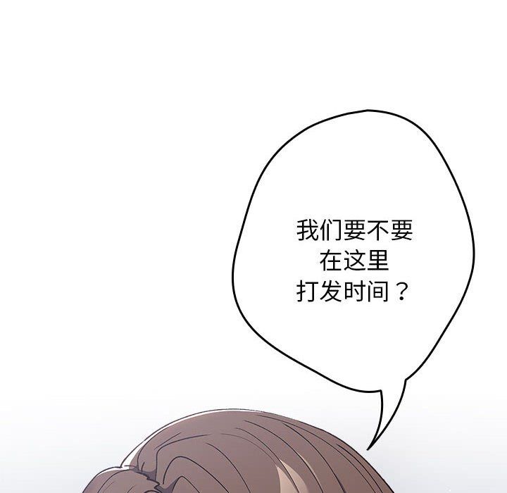 游戏规则我来定第70话