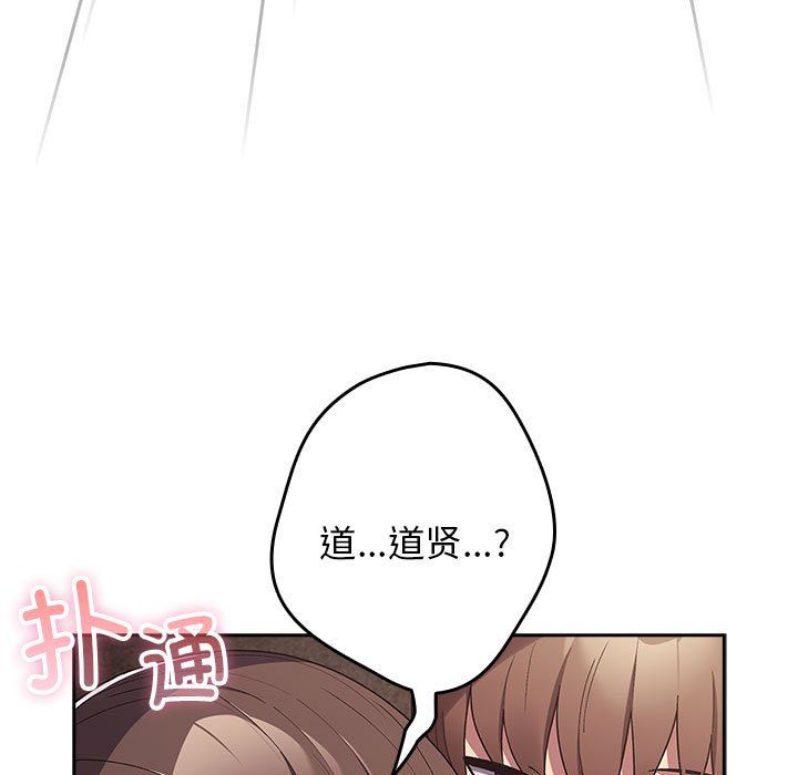 游戏规则我来定第70話