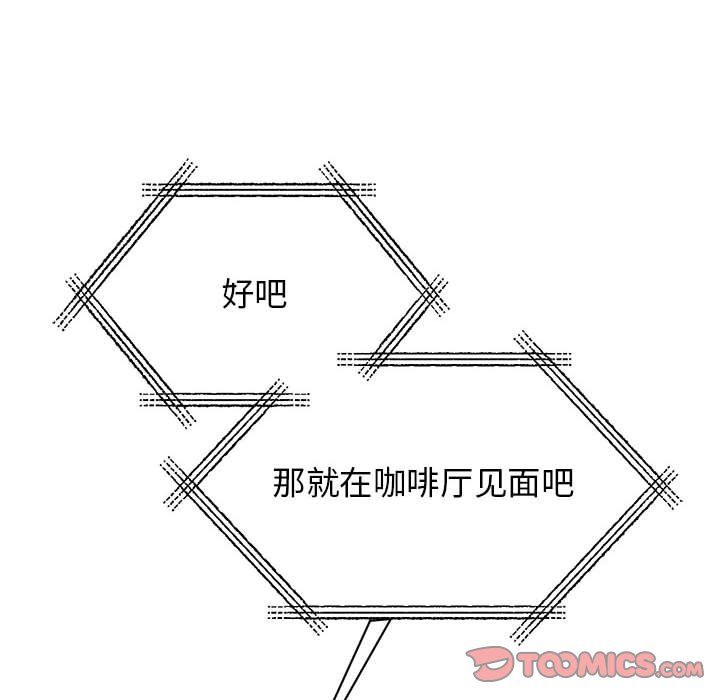 我的完美缪斯第49话