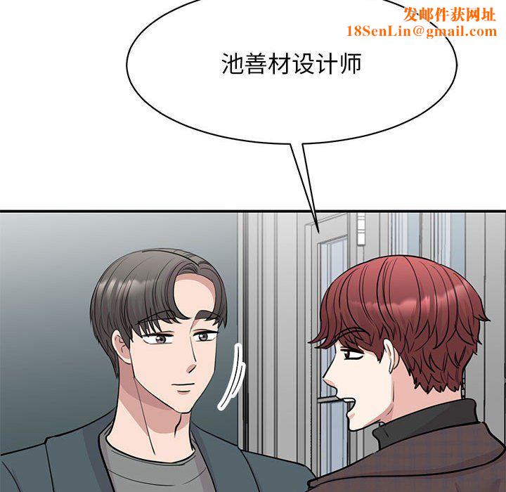 我的完美缪斯第49話