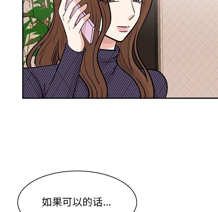 我的完美缪斯第49話