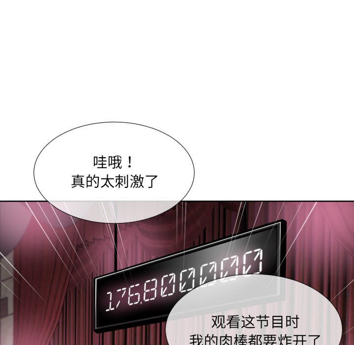 调教小娇妻第52話