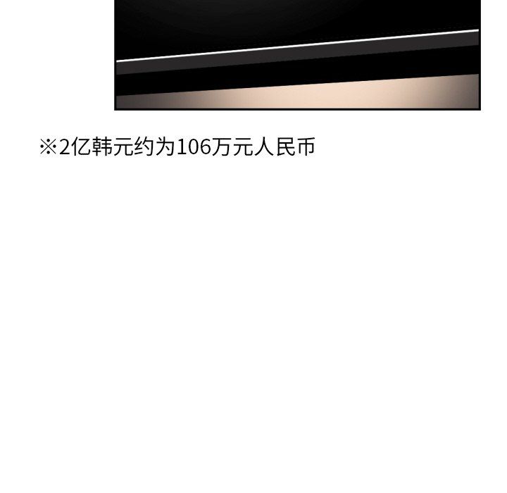 调教小娇妻第52話