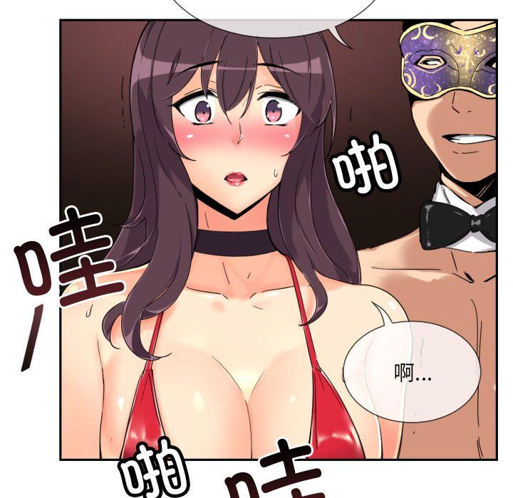 调教小娇妻第52话