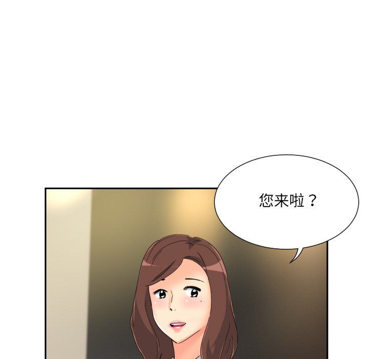 调教小娇妻第52话