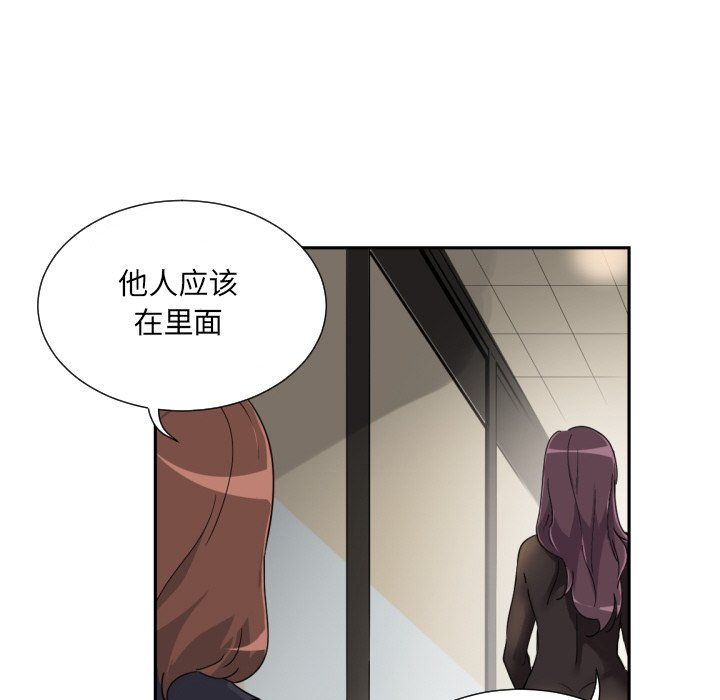 调教小娇妻第52話