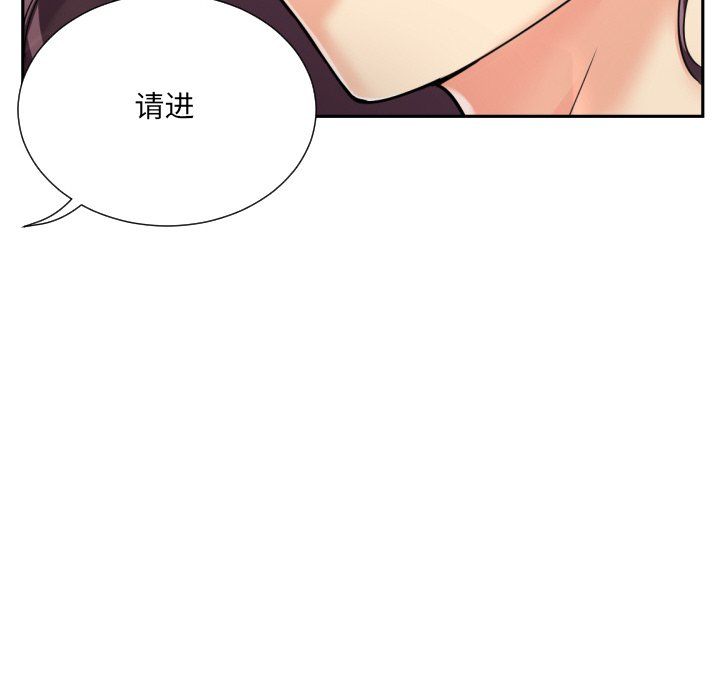 调教小娇妻第52話