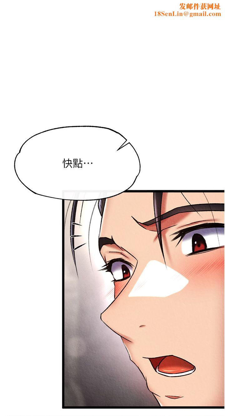 色鵰英雄传:一捅天下第56話-火光中的赤裸女子