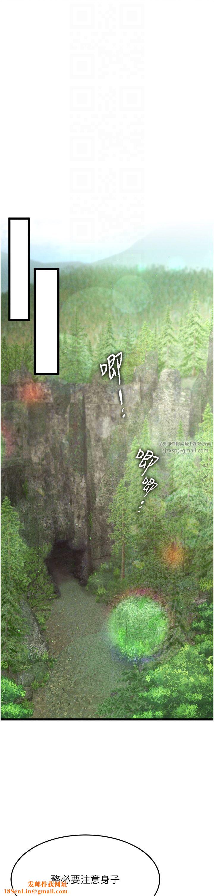 色鵰英雄传:一捅天下第56話-火光中的赤裸女子