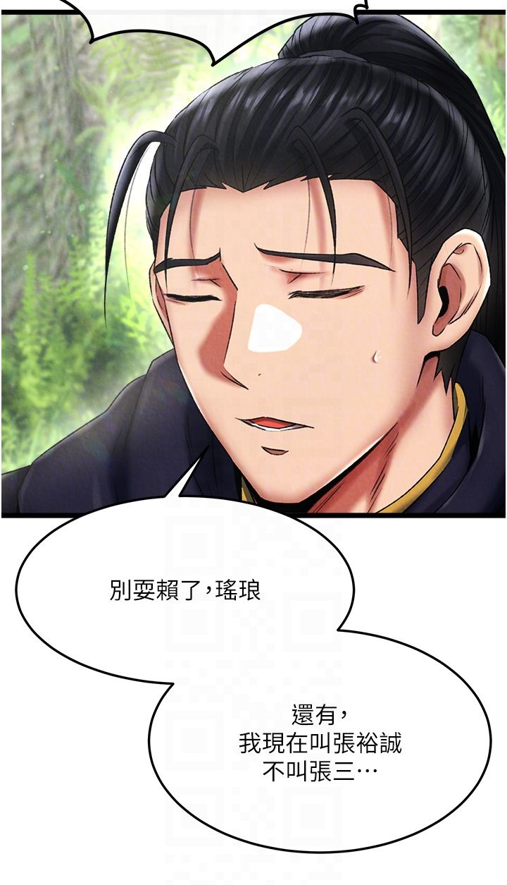 色鵰英雄传:一捅天下第56話-火光中的赤裸女子