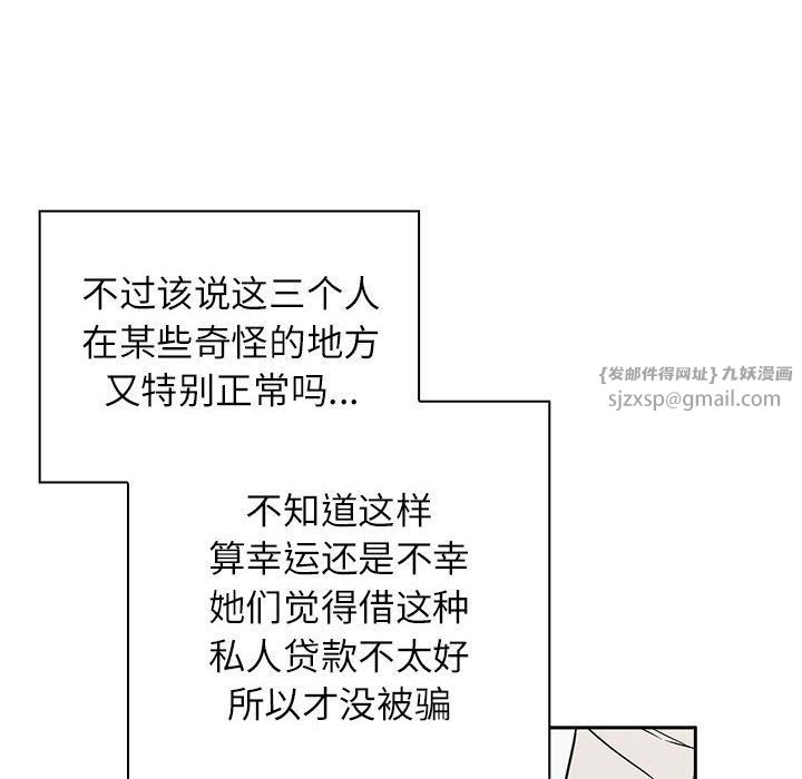 受害者联盟第46話