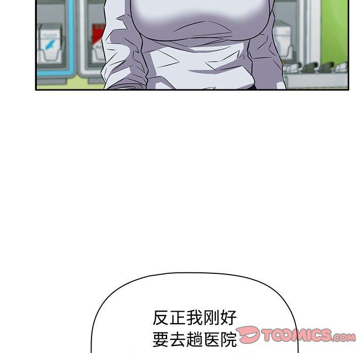受害者联盟第46話