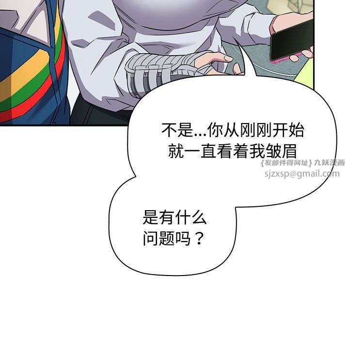 受害者联盟第46話