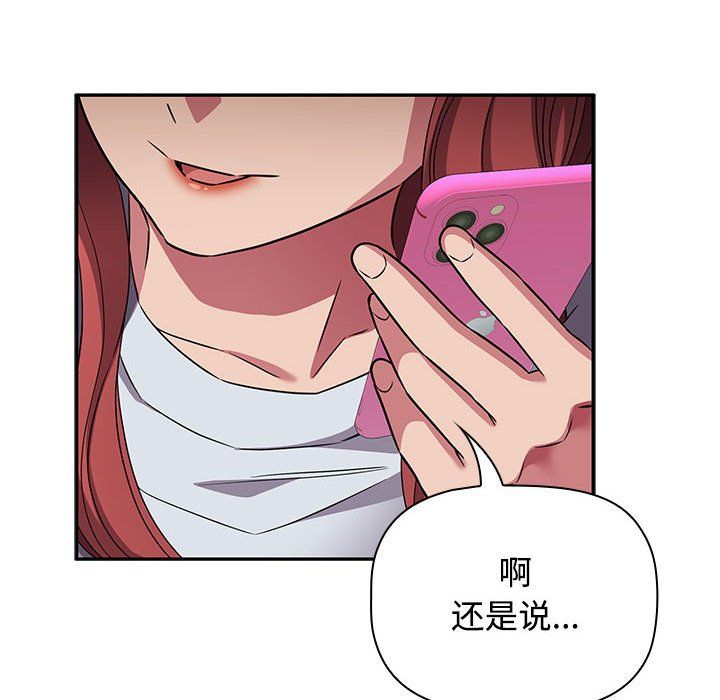 受害者联盟第46話