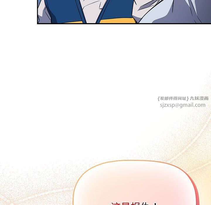 受害者联盟第46話