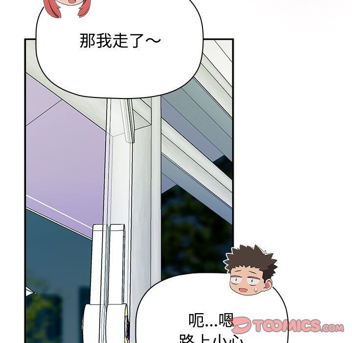 受害者联盟第46話