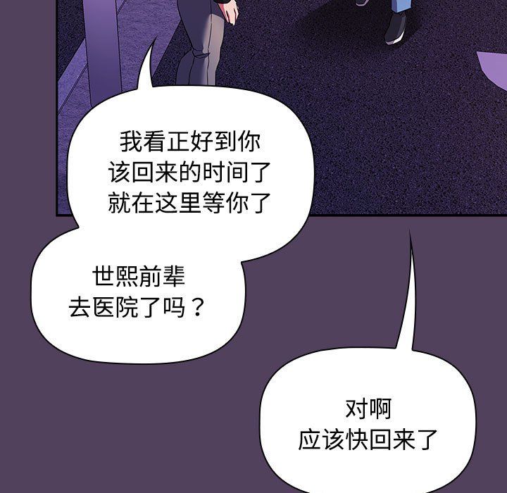 受害者联盟第46話