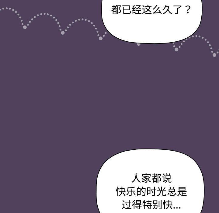 受害者联盟第46話