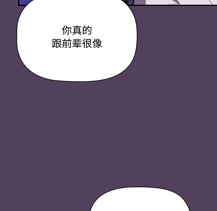 受害者联盟第46話