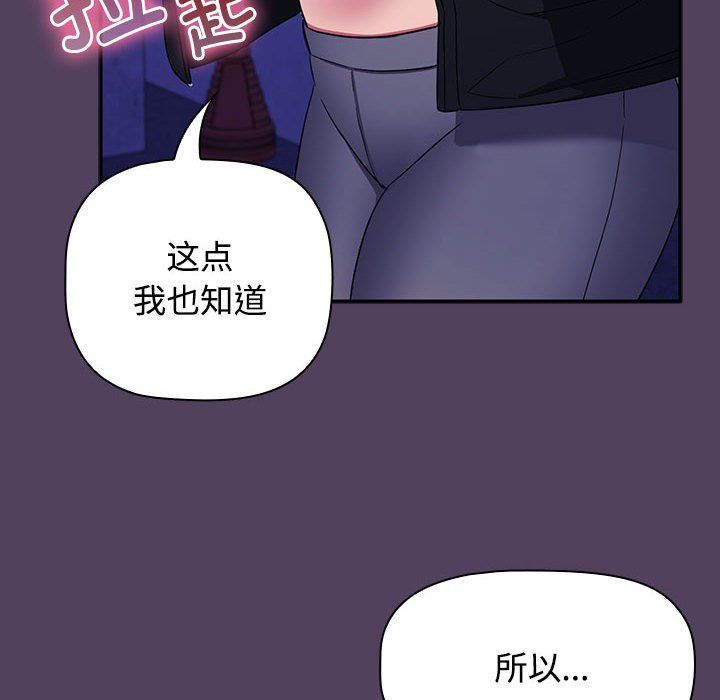 受害者联盟第46话