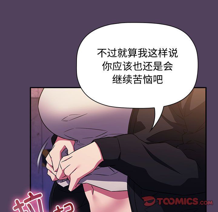 受害者联盟第46話