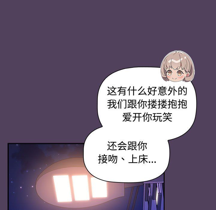 受害者联盟第46话