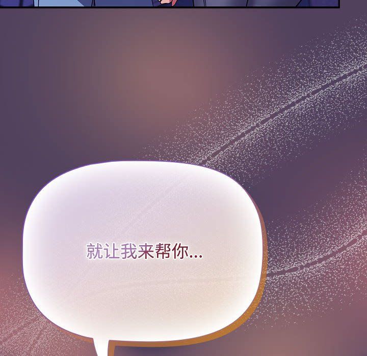 受害者联盟第46話