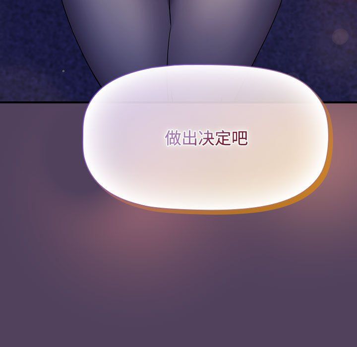 受害者联盟第46话