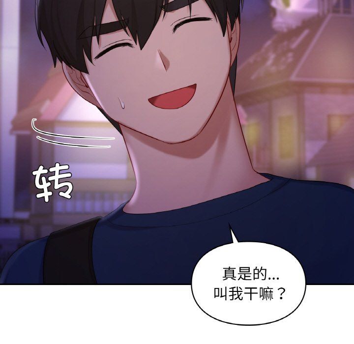 爱的游乐园第38話