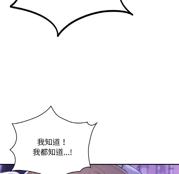 爱的游乐园第38話